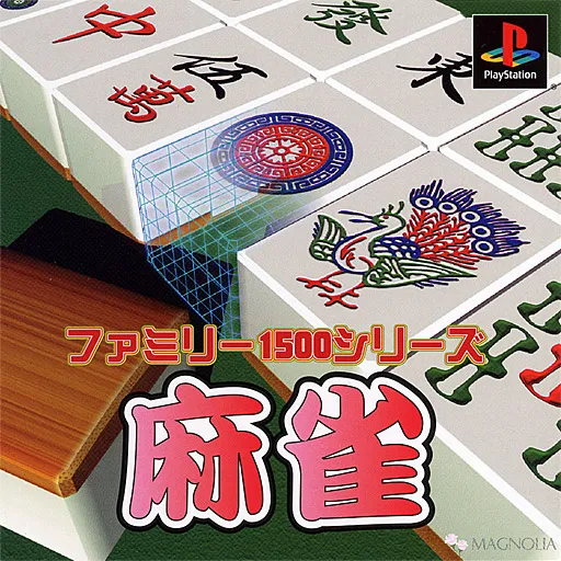 Family 1500 Series - Mahjong (Japan)